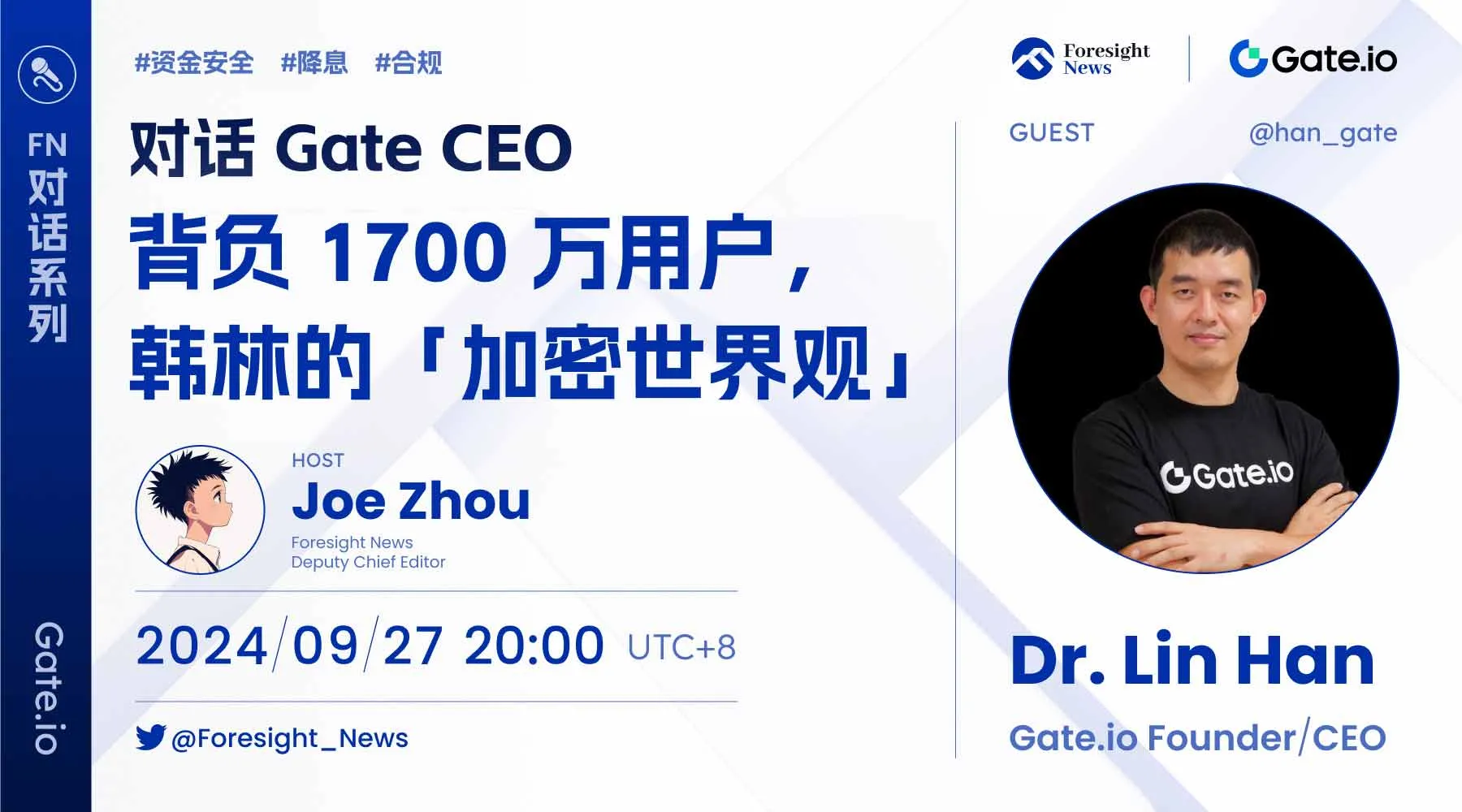 對話 Gate.io CEO：背負 1700 萬用戶，韓林的「加密世界觀」